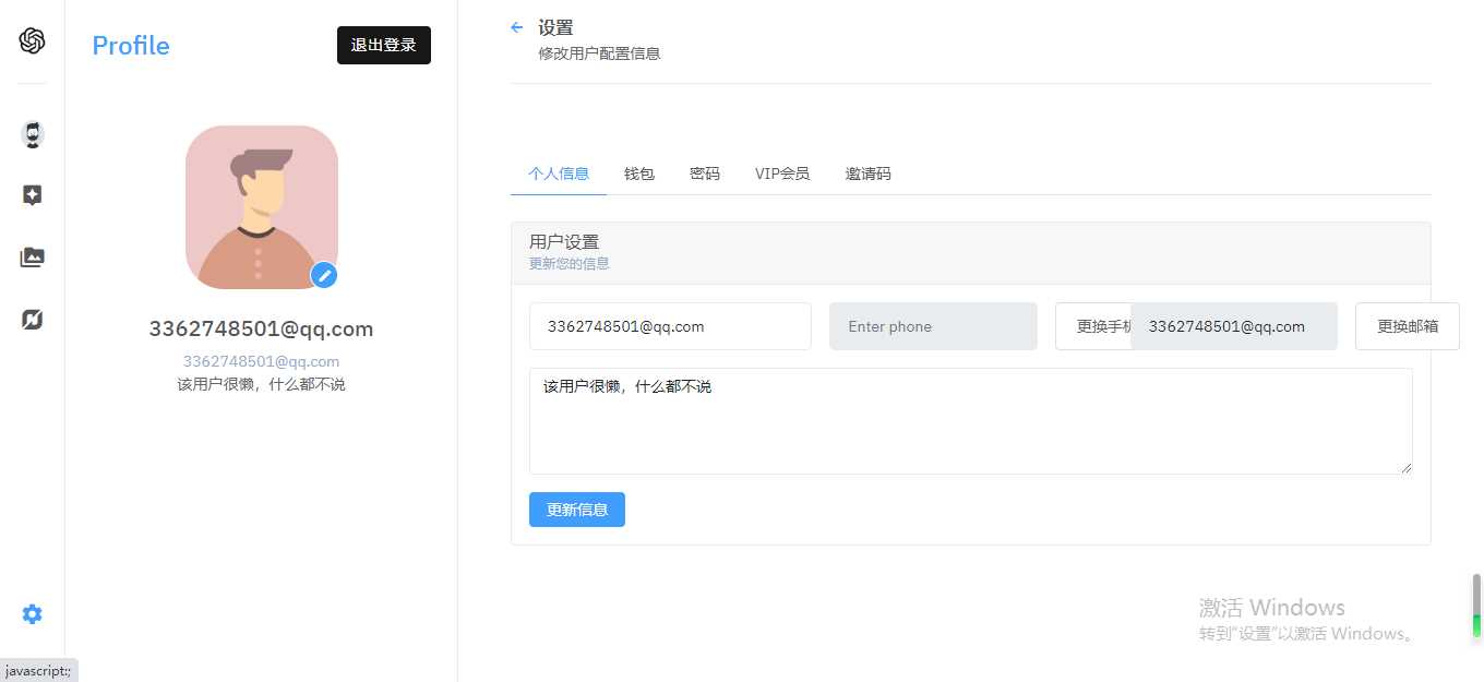 图片[3] - 完整的chatgpt商业版源码 - 选优云网创