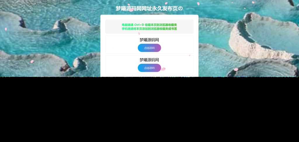 个人导航页带后台源码下载 - 选优云网创