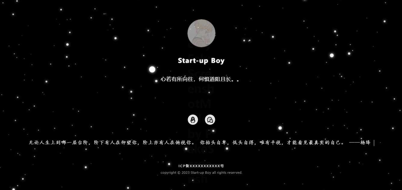 动态星空背景个人主页(带后台)网站源码 - 选优云网创