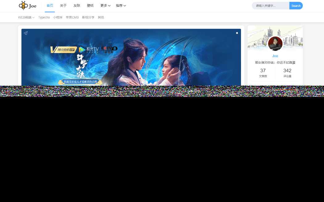 Typecho博客主题Joe素颜执念修改版 - 选优云网创