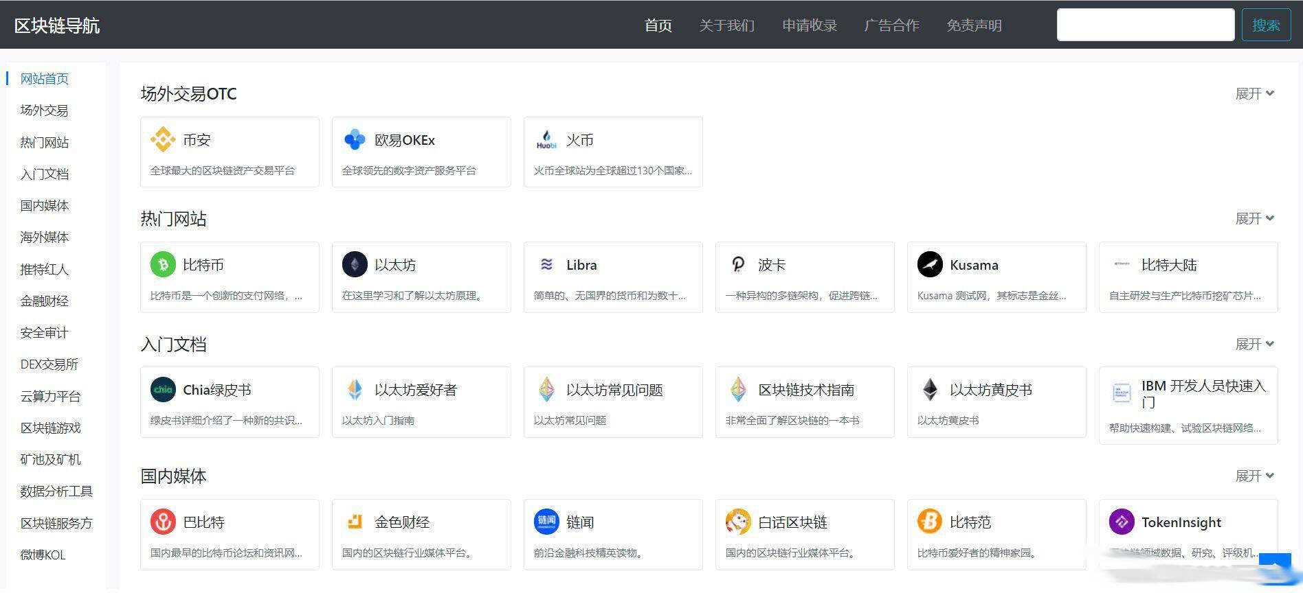 WordPress导航主题 Haoz1234导航主题v1.2版本 - 选优云网创