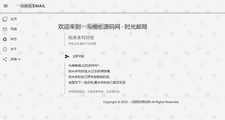 2023最新时光邮局系统PHP源码 | 时光信箱 | 为未来的自己写封信 - 选优云网创