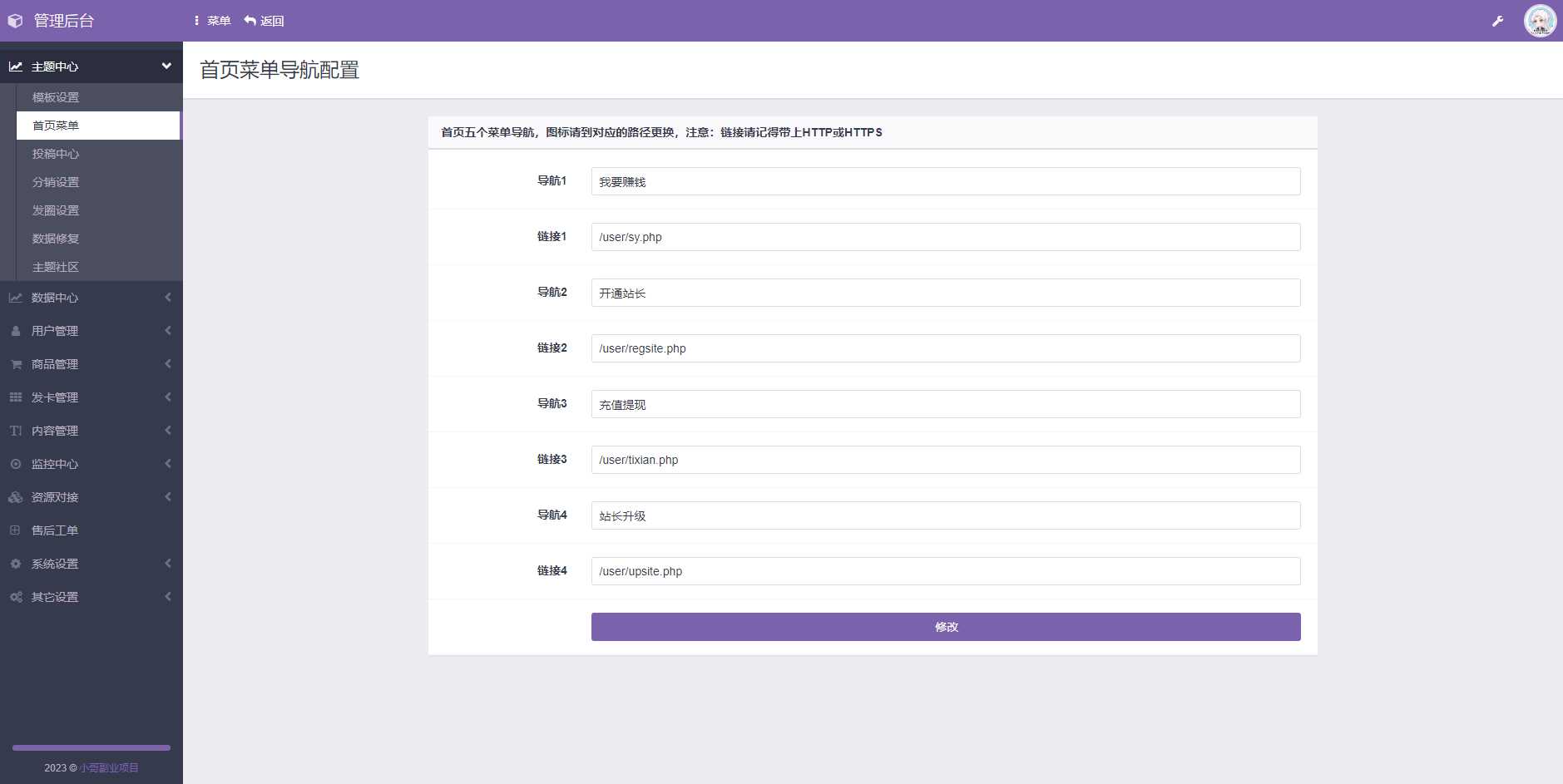 图片[3] - 彩虹商城时光模板系统4.20更新功能修复 - 选优云网创