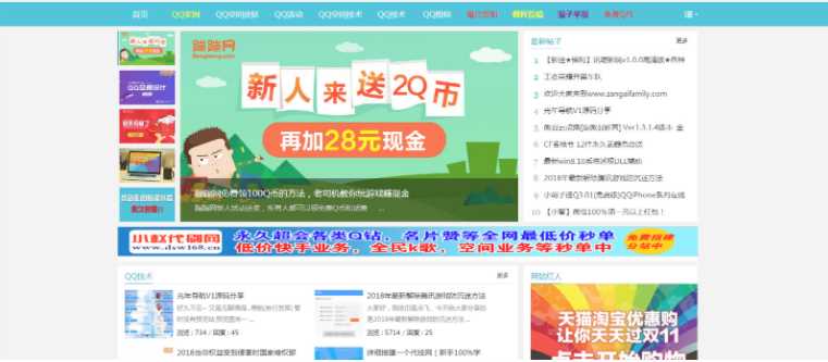 QQ粉丝网论坛模Discuz板源码分享 - 选优云网创