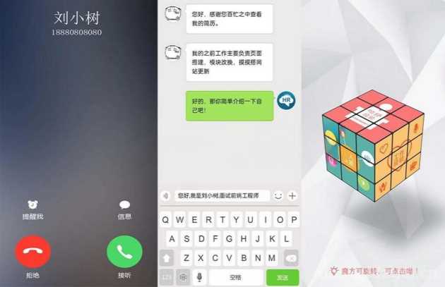 H5创意交互式个人简历手机页面模板html源码 - 选优云网创