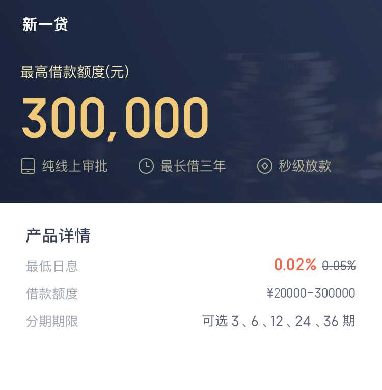 2023年小额贷款源码新增推广APP下载页 - 选优云网创