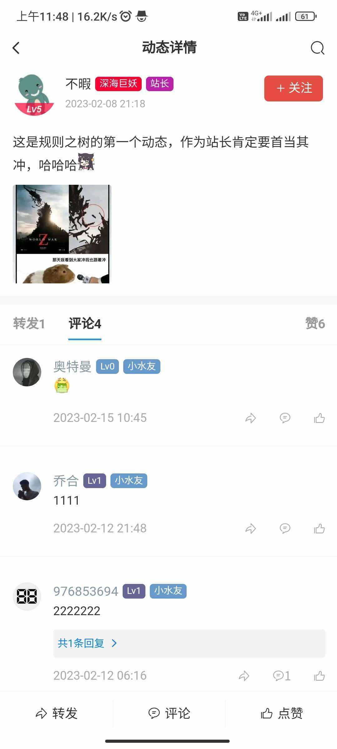 图片[3] - RuleApp1.4.0 文章社区客户端 - 选优云网创