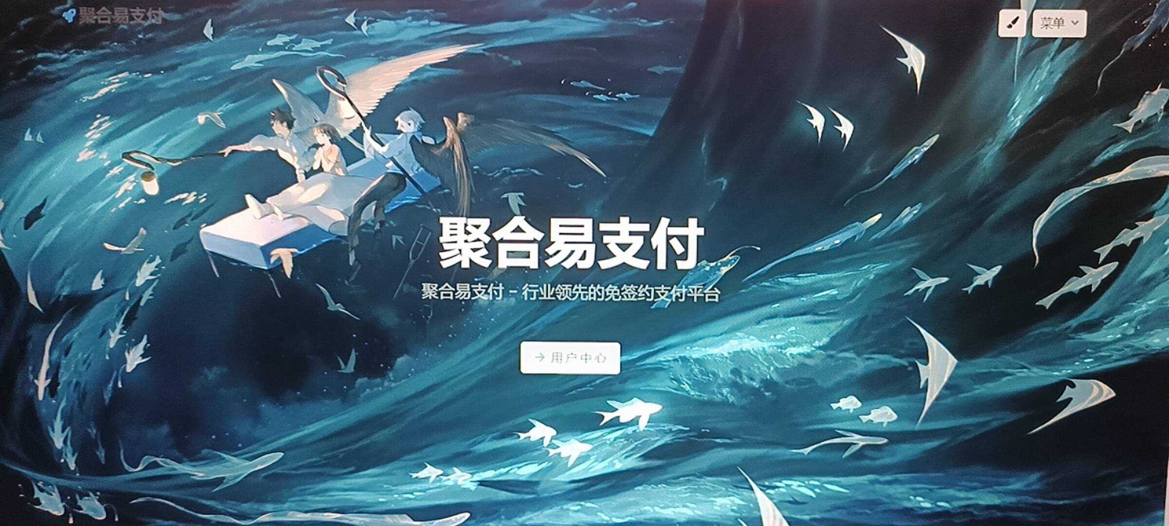 oneThemeV1.0.4免费易支付模板 无需授权 - 选优云网创