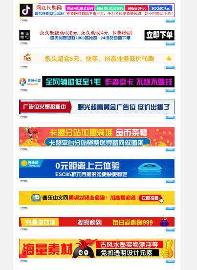PHP广告横幅logo图标在线制作网站源码 - 选优云网创