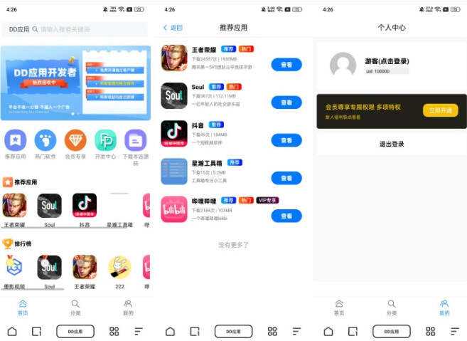 经典版DD应用系统软件库网站源码支持多方面应用 - 选优云网创