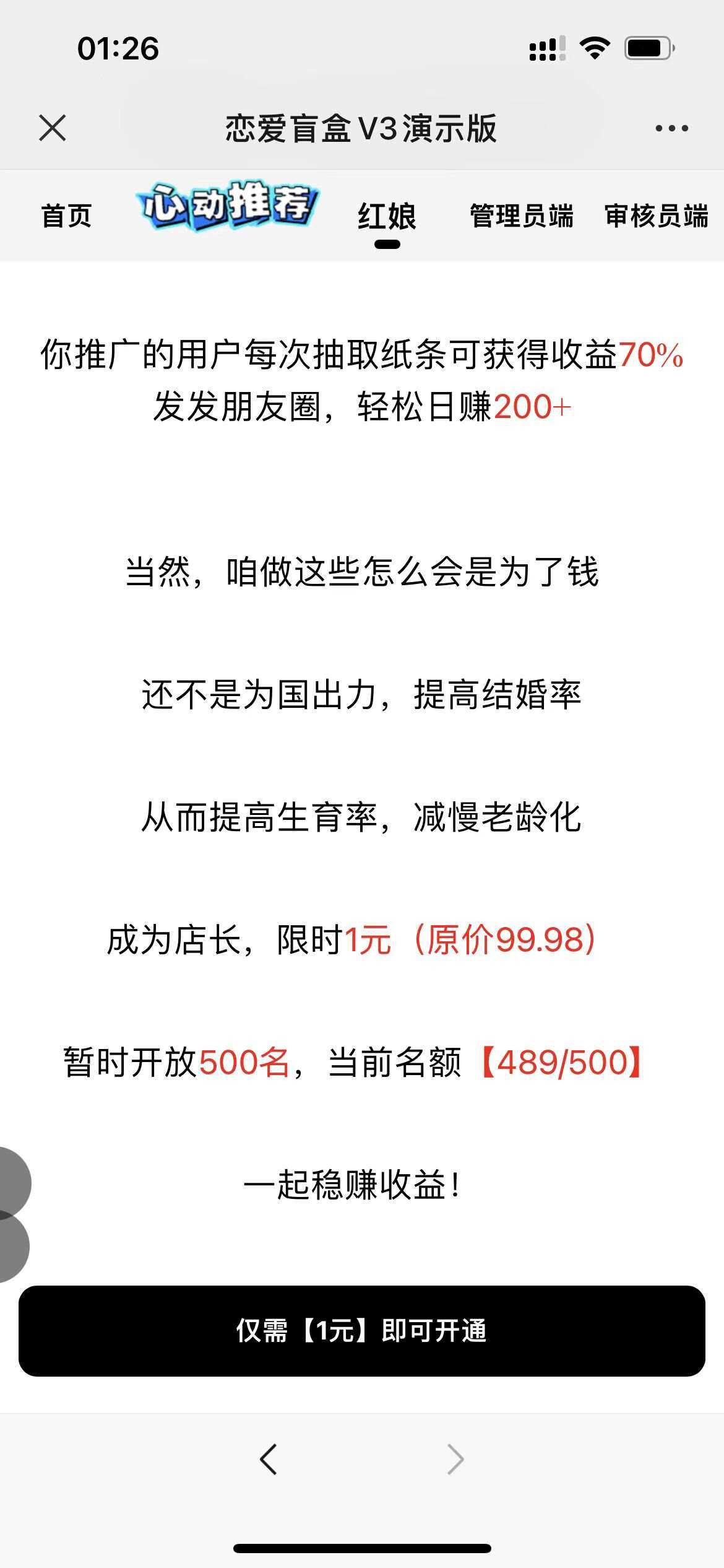 图片[3] - 交友盲盒免服务号版支持第三方易 码支付内附视频教程 - 选优云网创