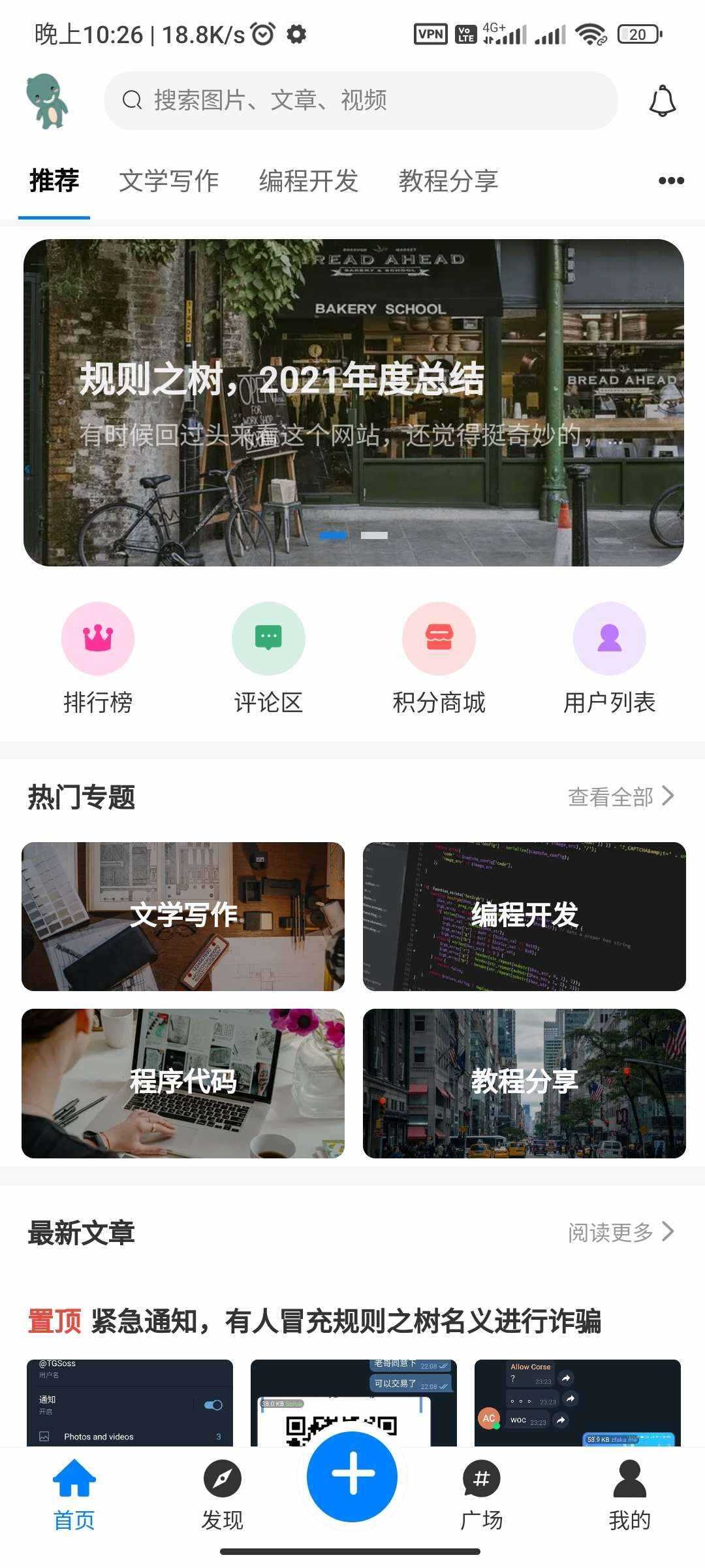 图片[7] - RuleApp1.4.0 文章社区客户端 - 选优云网创