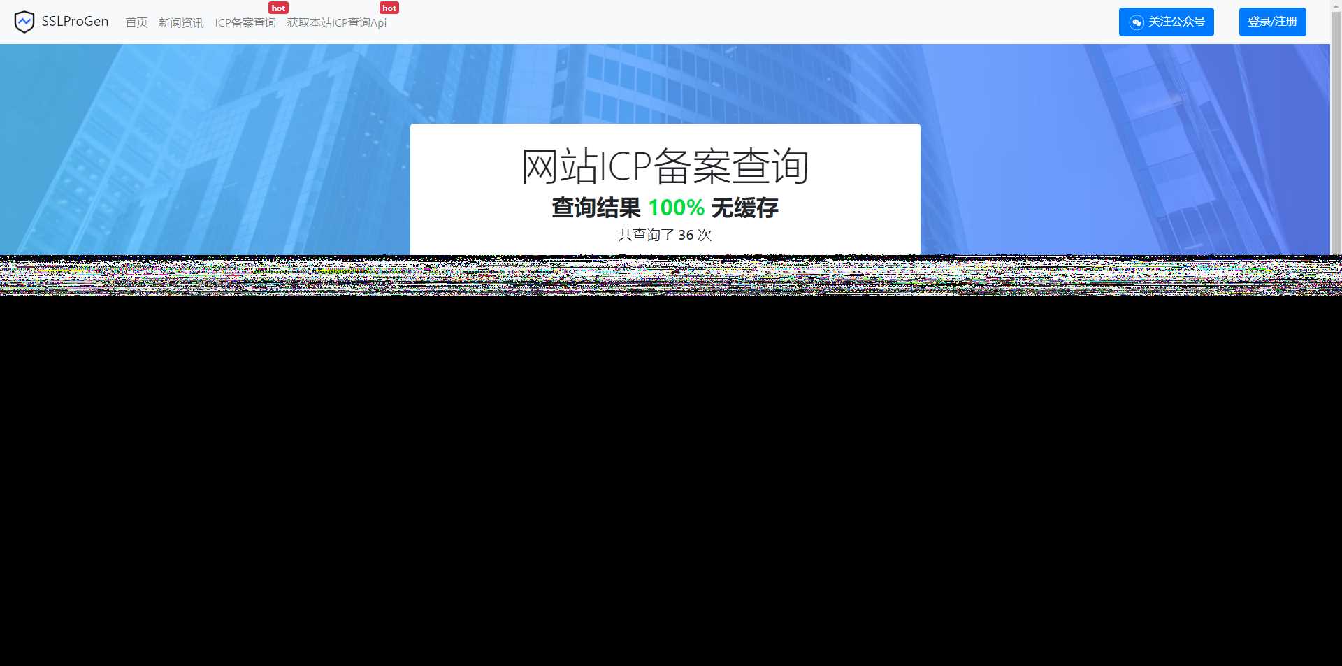 SSL证书在线生成+icp备案查询系统免费下载带安装说明 - 选优云网创
