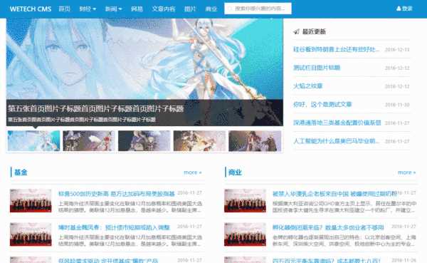 wetech-cms内容管理系统源码 - 选优云网创