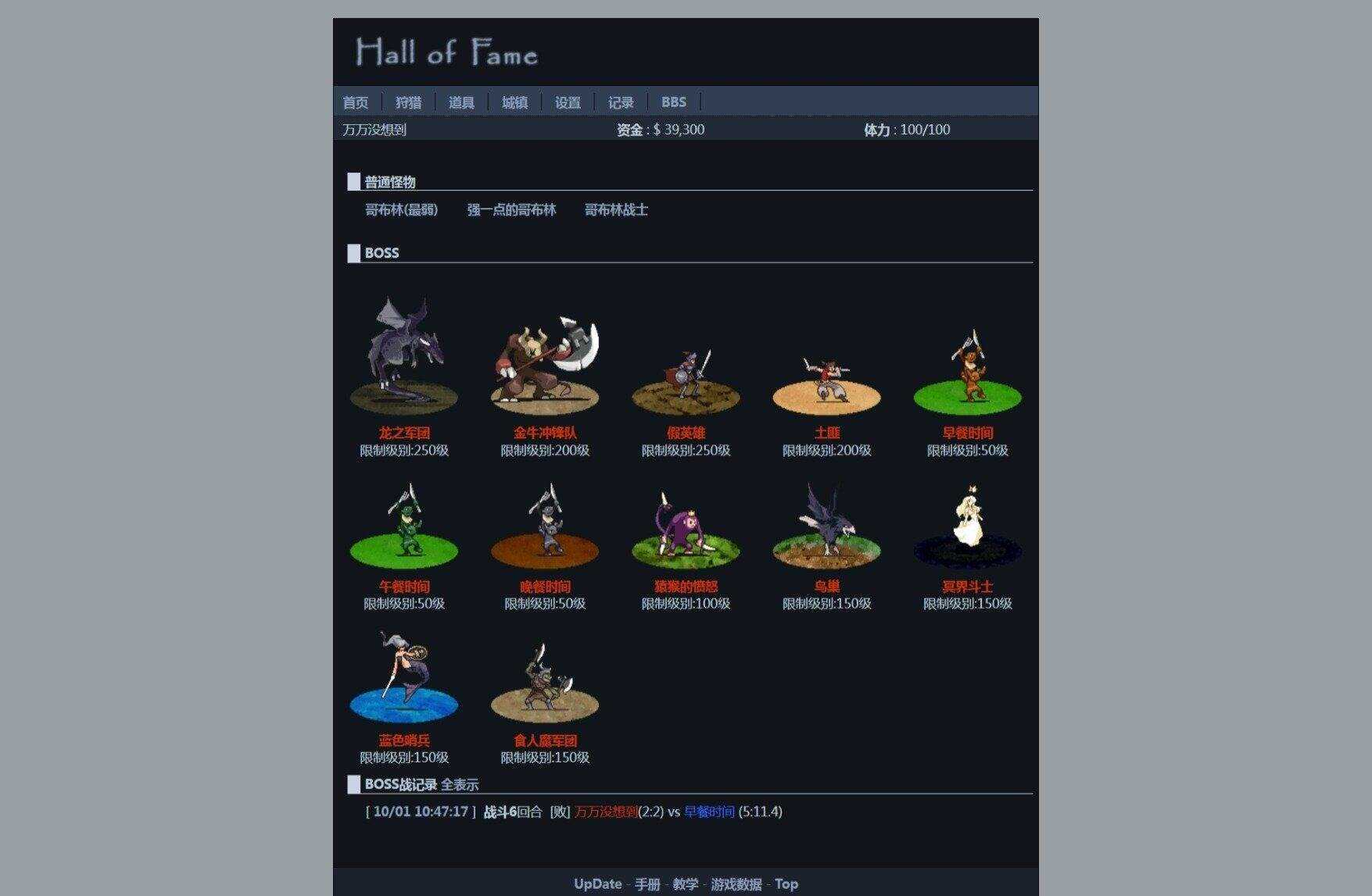 图片[4] - 非常古老的回合制WEBGAME游戏HOF源代码（个人进行了一定的优化修改） - 选优云网创
