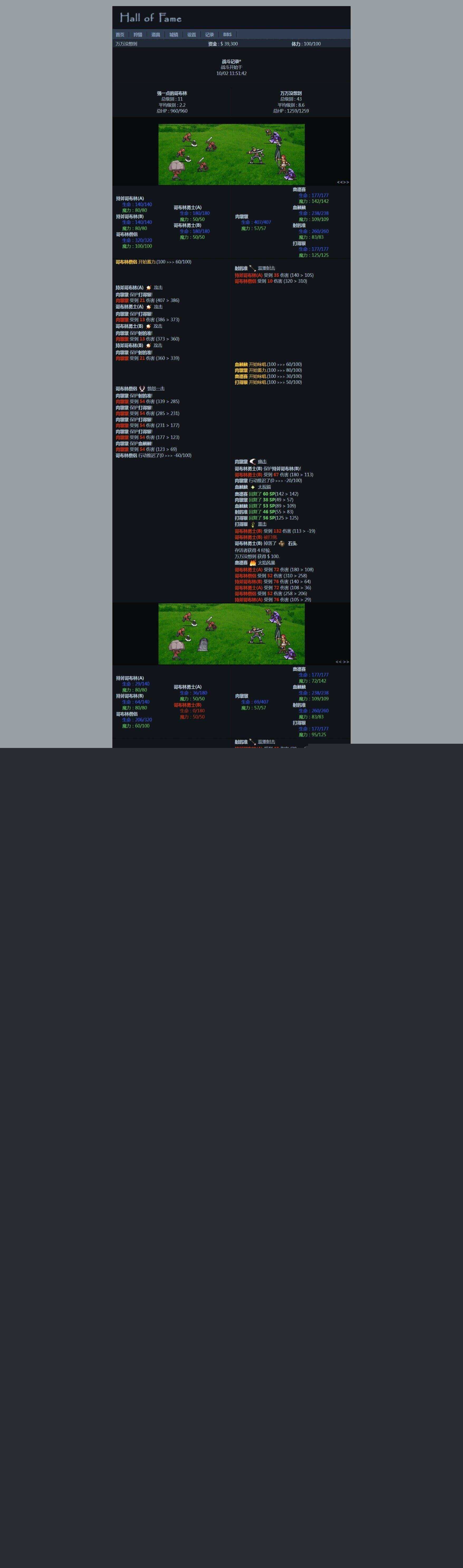 图片[2] - 非常古老的回合制WEBGAME游戏HOF源代码（个人进行了一定的优化修改） - 选优云网创