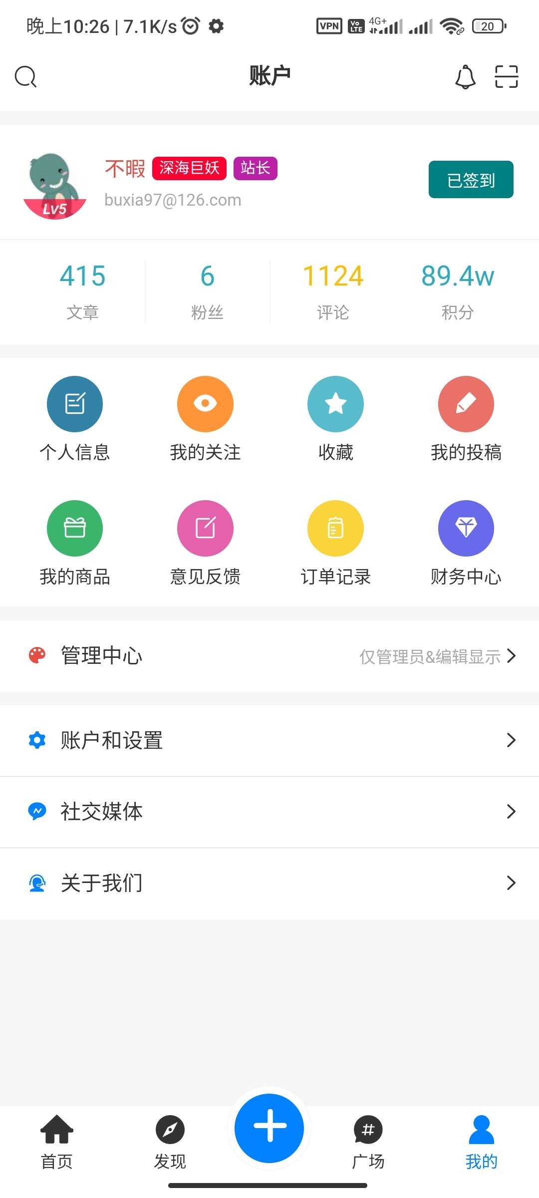 图片[8] - RuleApp1.4.0 文章社区客户端 - 选优云网创