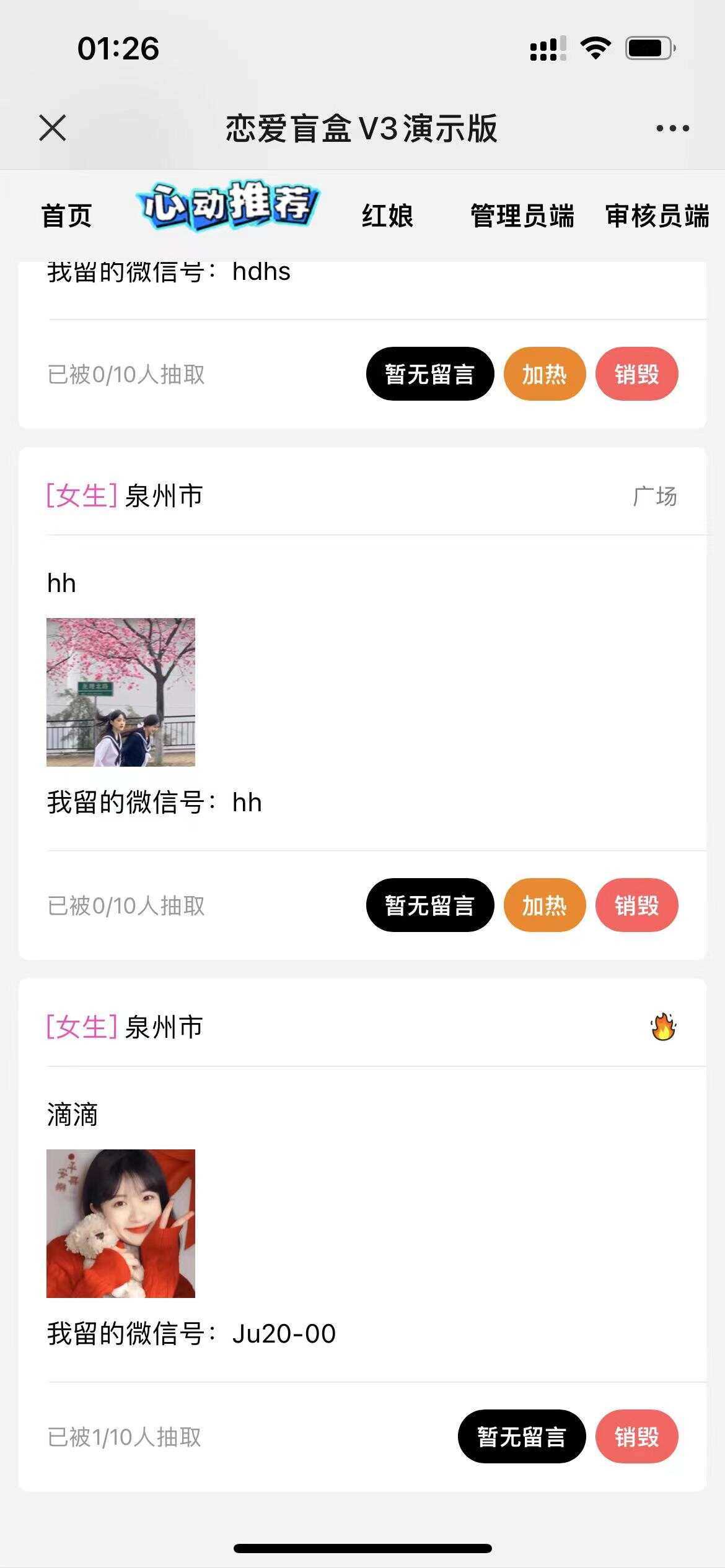 图片[2] - 交友盲盒免服务号版支持第三方易 码支付内附视频教程 - 选优云网创