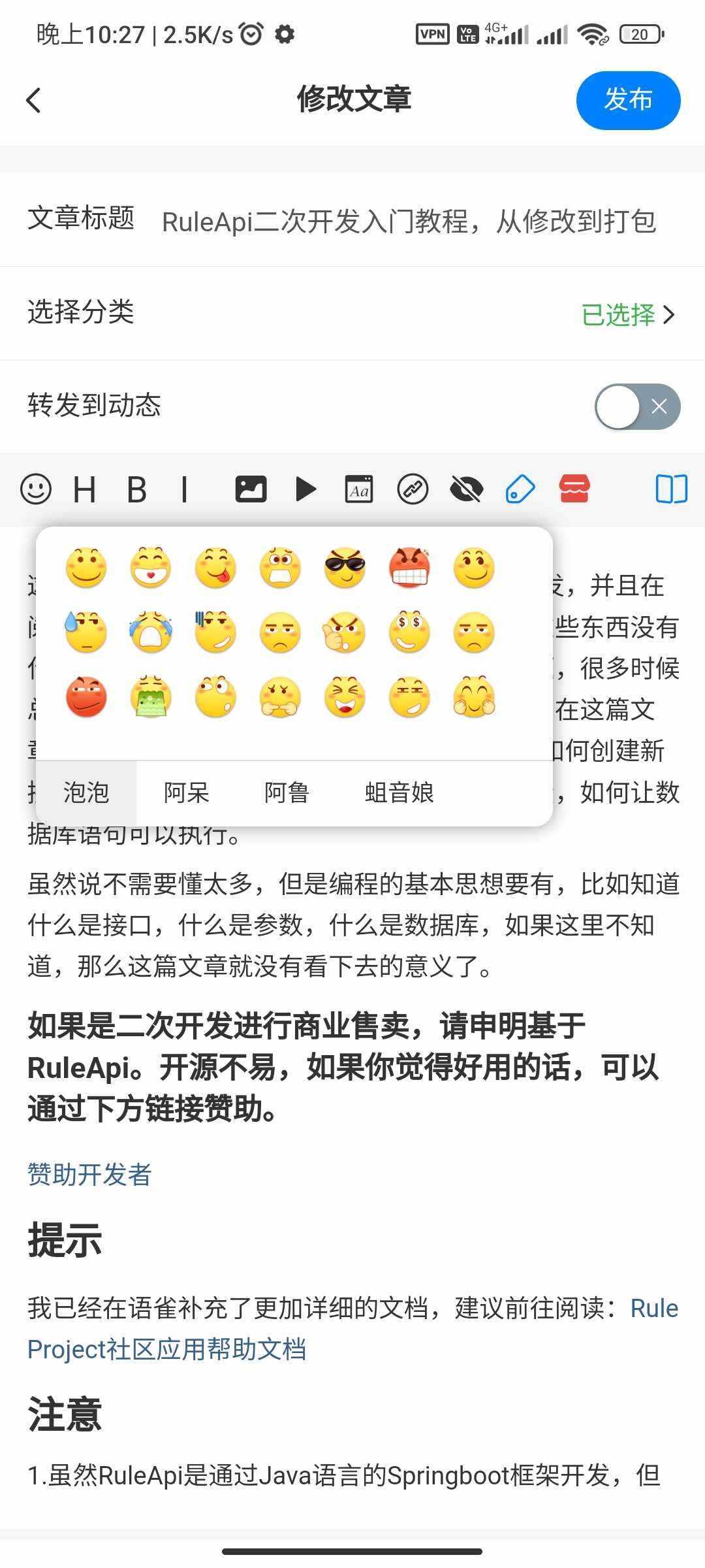 图片[9] - RuleApp1.4.0 文章社区客户端 - 选优云网创
