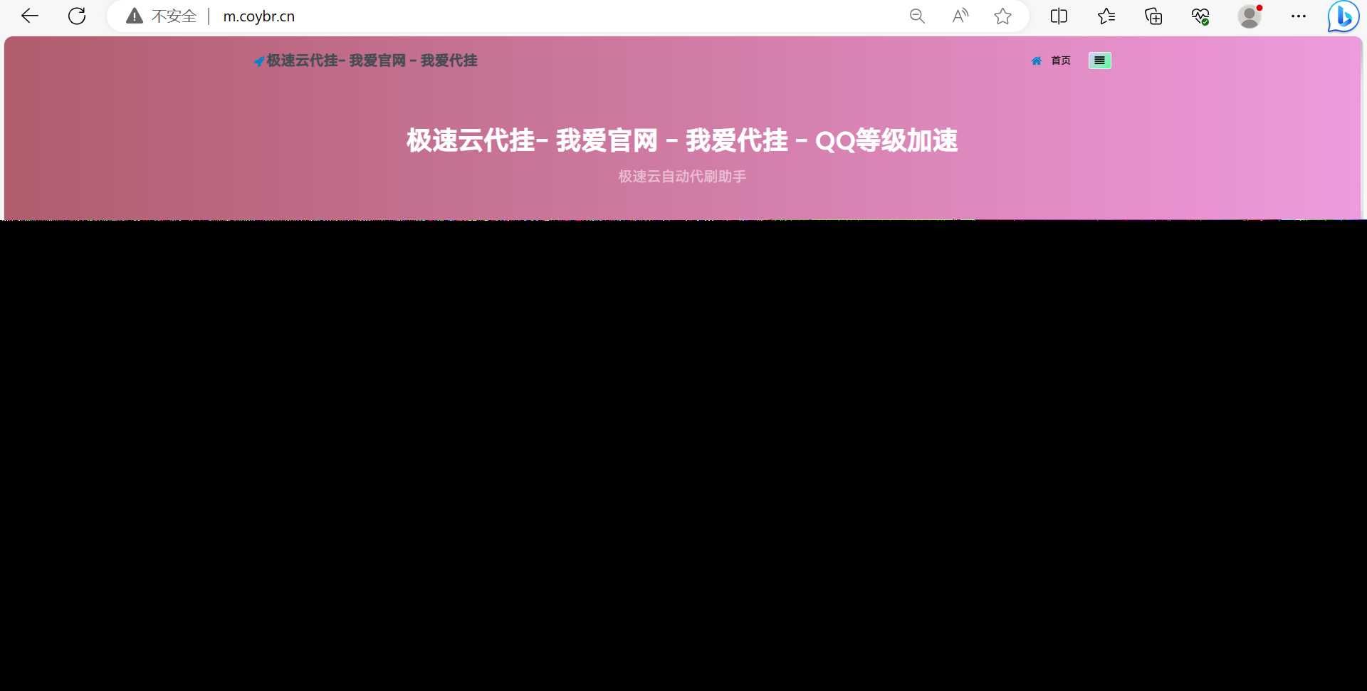 QD挂更新最新版本已下架腾讯公益加速项目 - 选优云网创
