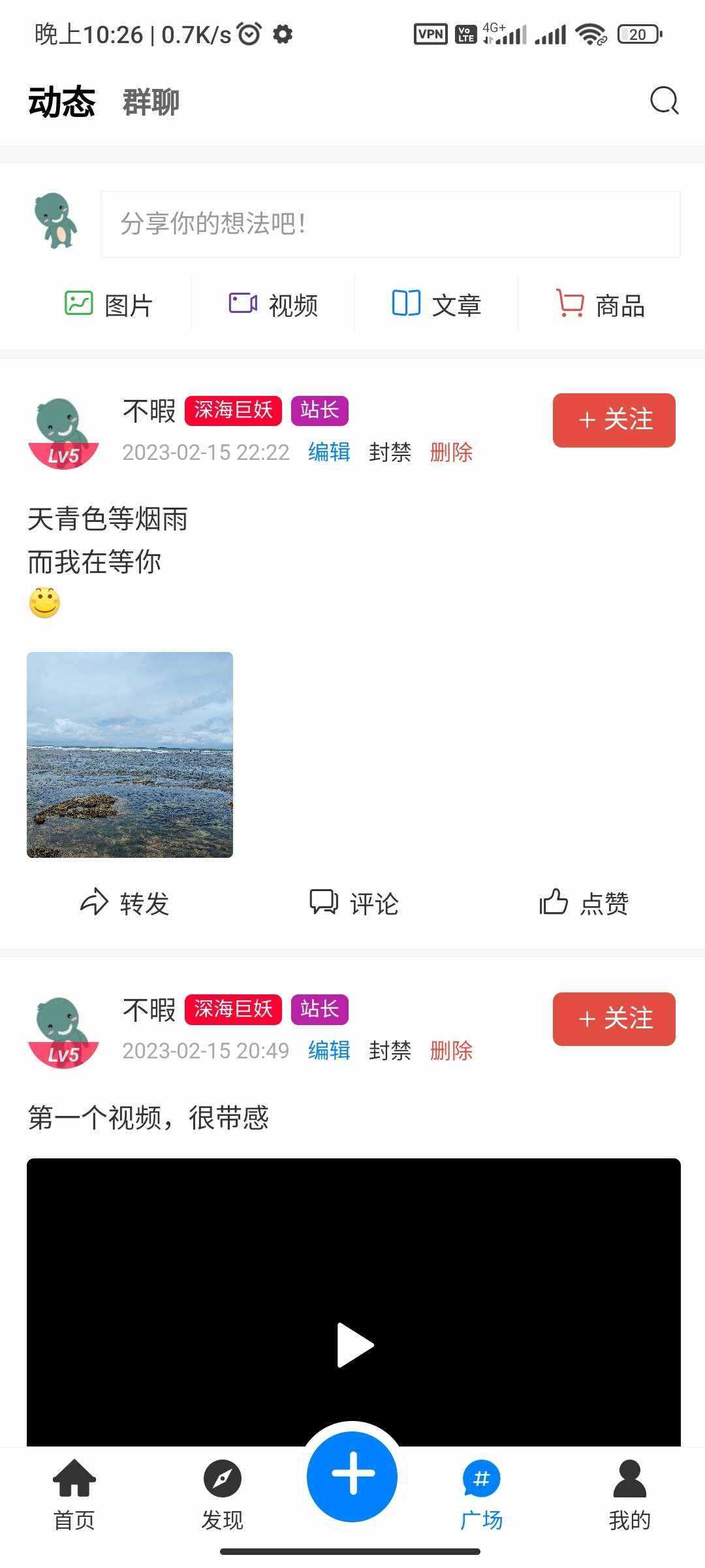 图片[6] - RuleApp1.4.0 文章社区客户端 - 选优云网创