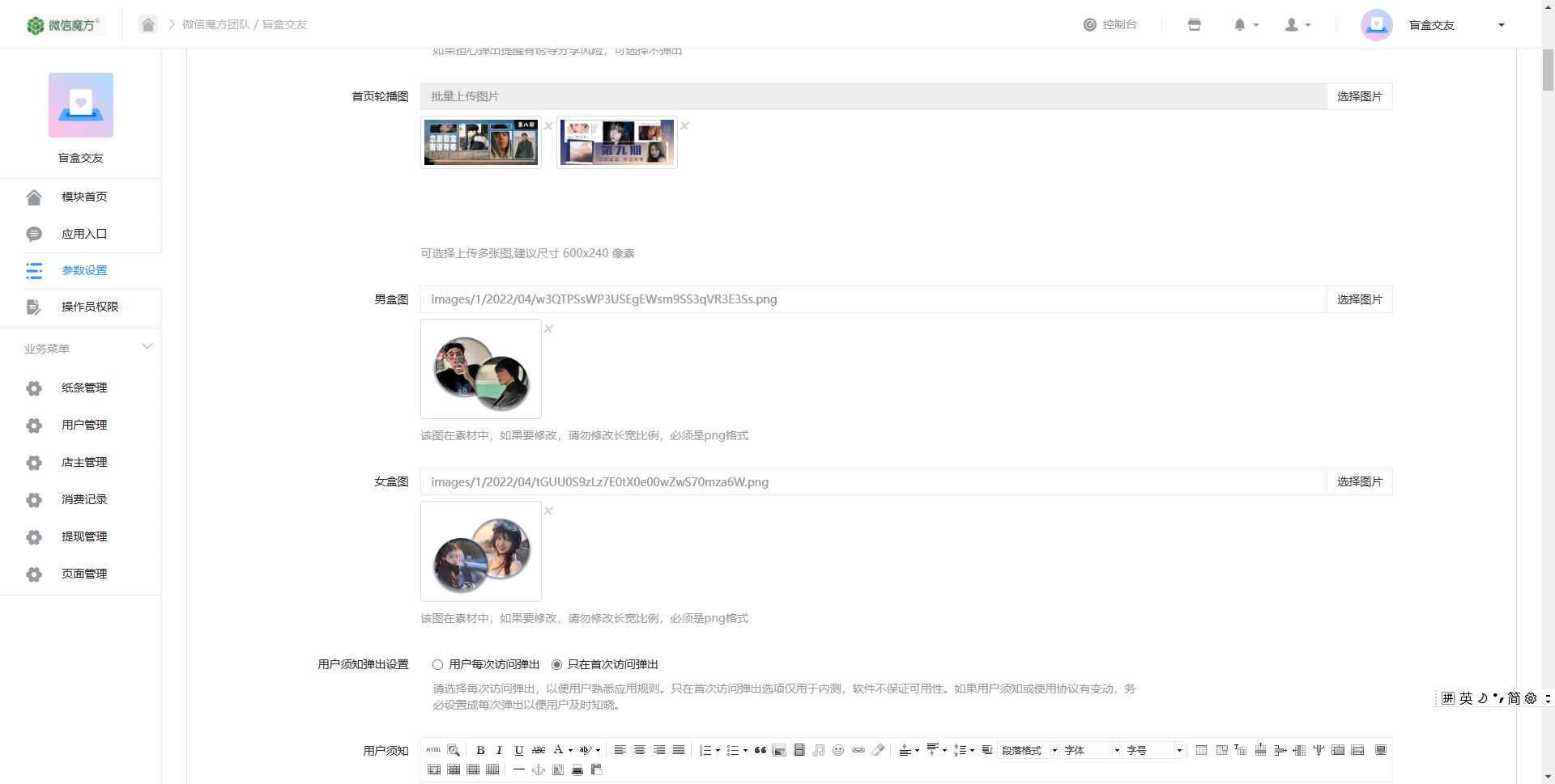 图片[5] - 交友盲盒免服务号版支持第三方易 码支付内附视频教程 - 选优云网创