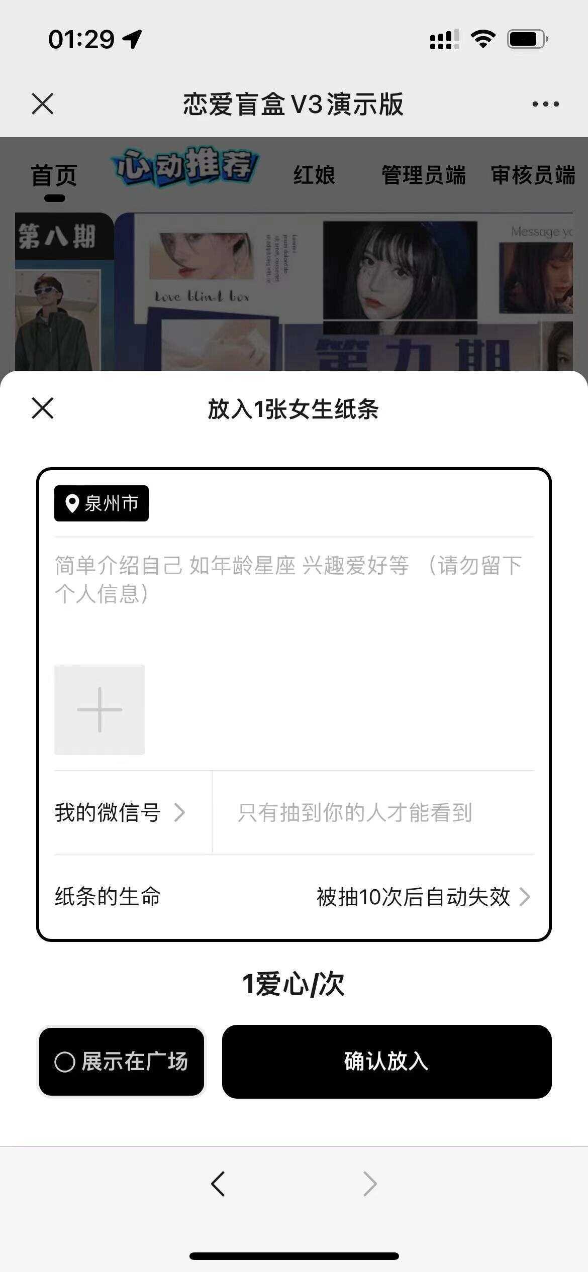 图片[4] - 交友盲盒免服务号版支持第三方易 码支付内附视频教程 - 选优云网创