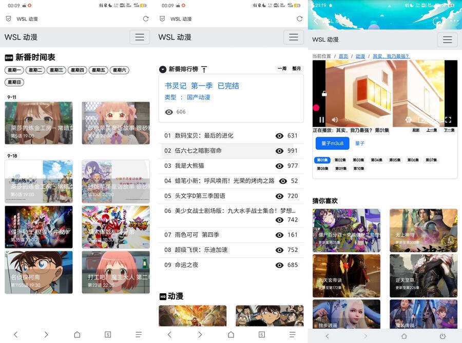 苹果cmsV10超简约动漫影视主题 - 选优云网创