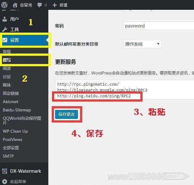 图片[2] - WordPress站点地图生成(html和xml)插件-Baidu Sitemap Generator - 选优云网创