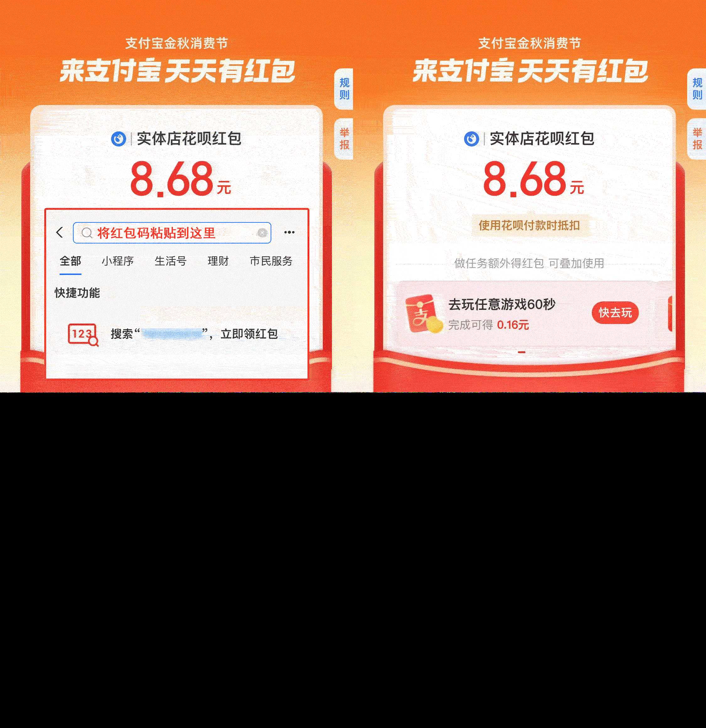 支付宝赏金红包免扫码免复制口令网站源码 - 选优云网创