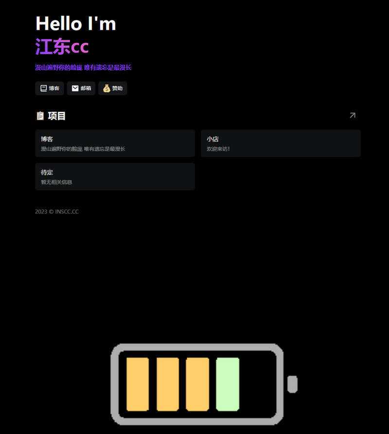 黑色多功能好看个人主页html源码 - 选优云网创