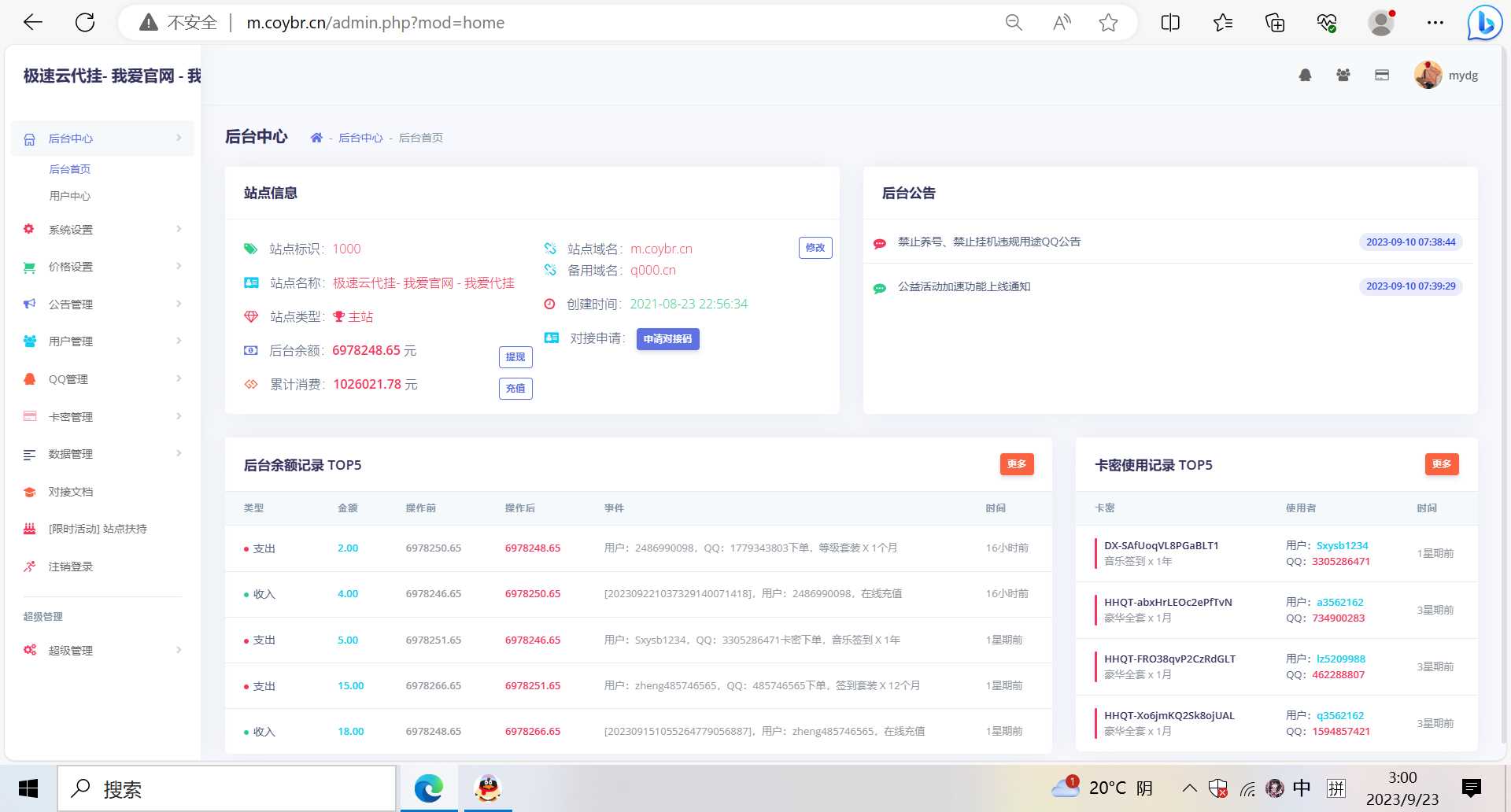 图片[3] - QQd挂源码已更新最新加速项目程序全开源 - 选优云网创