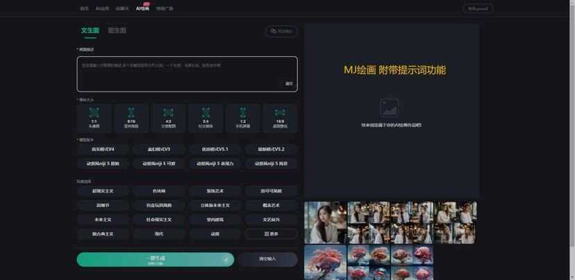 新版智思Ai企业级系统去授权 - 选优云网创