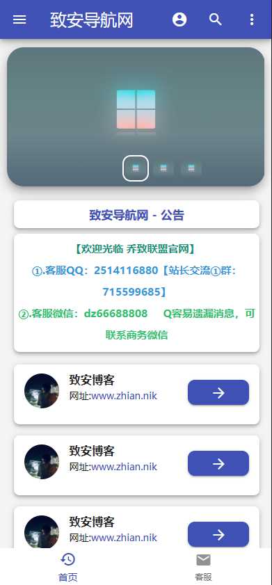 图片[3] - 致安导航网系统源码-简洁|方便|速度快|体积小 - 选优云网创
