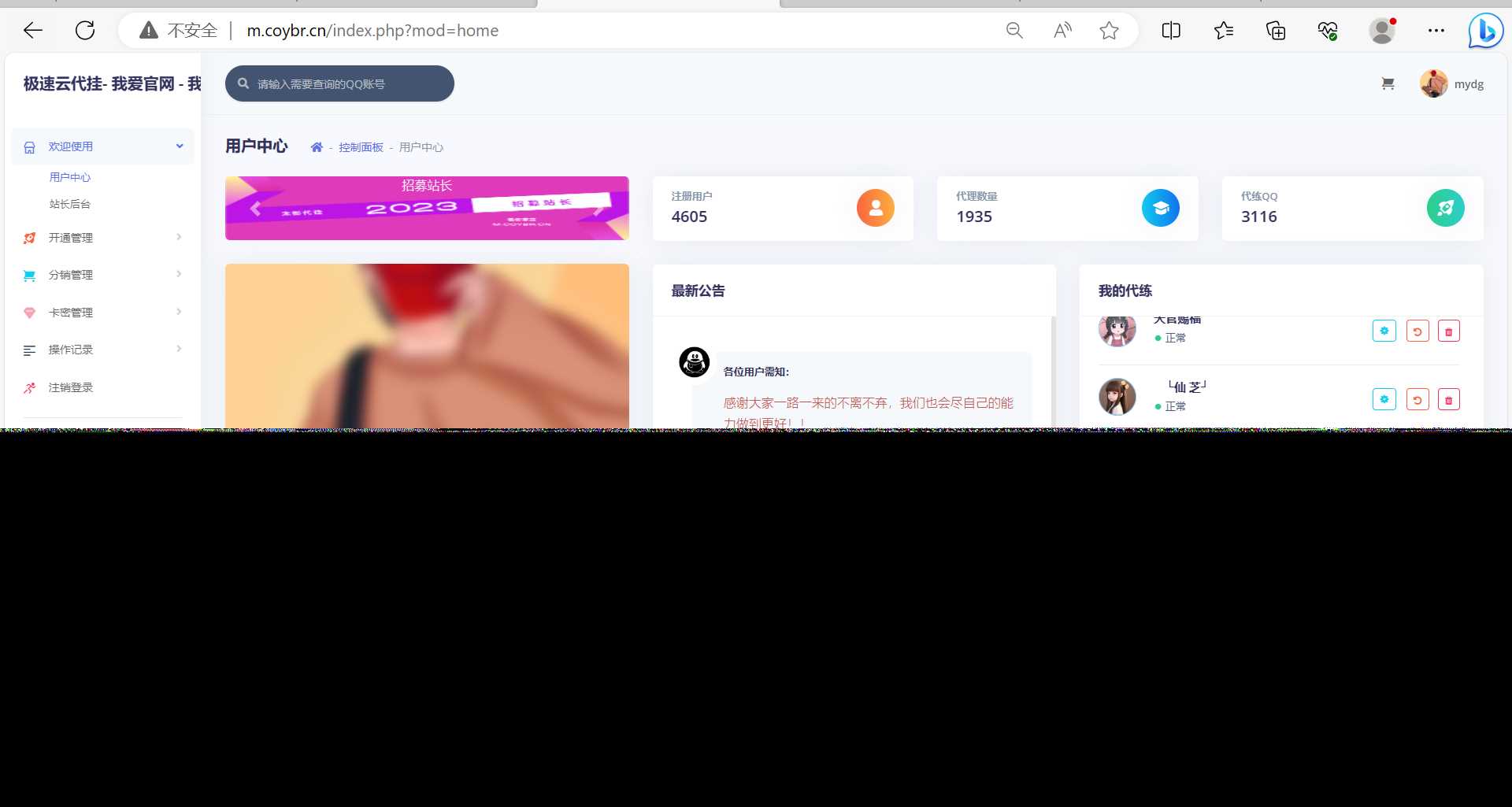 QQd挂源码已更新最新加速项目程序全开源 - 选优云网创