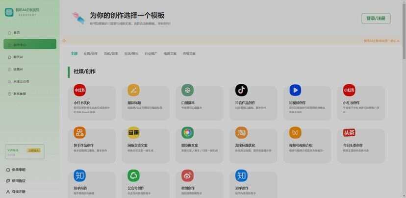 图片[2] - 新版智思Ai企业级系统去授权 - 选优云网创