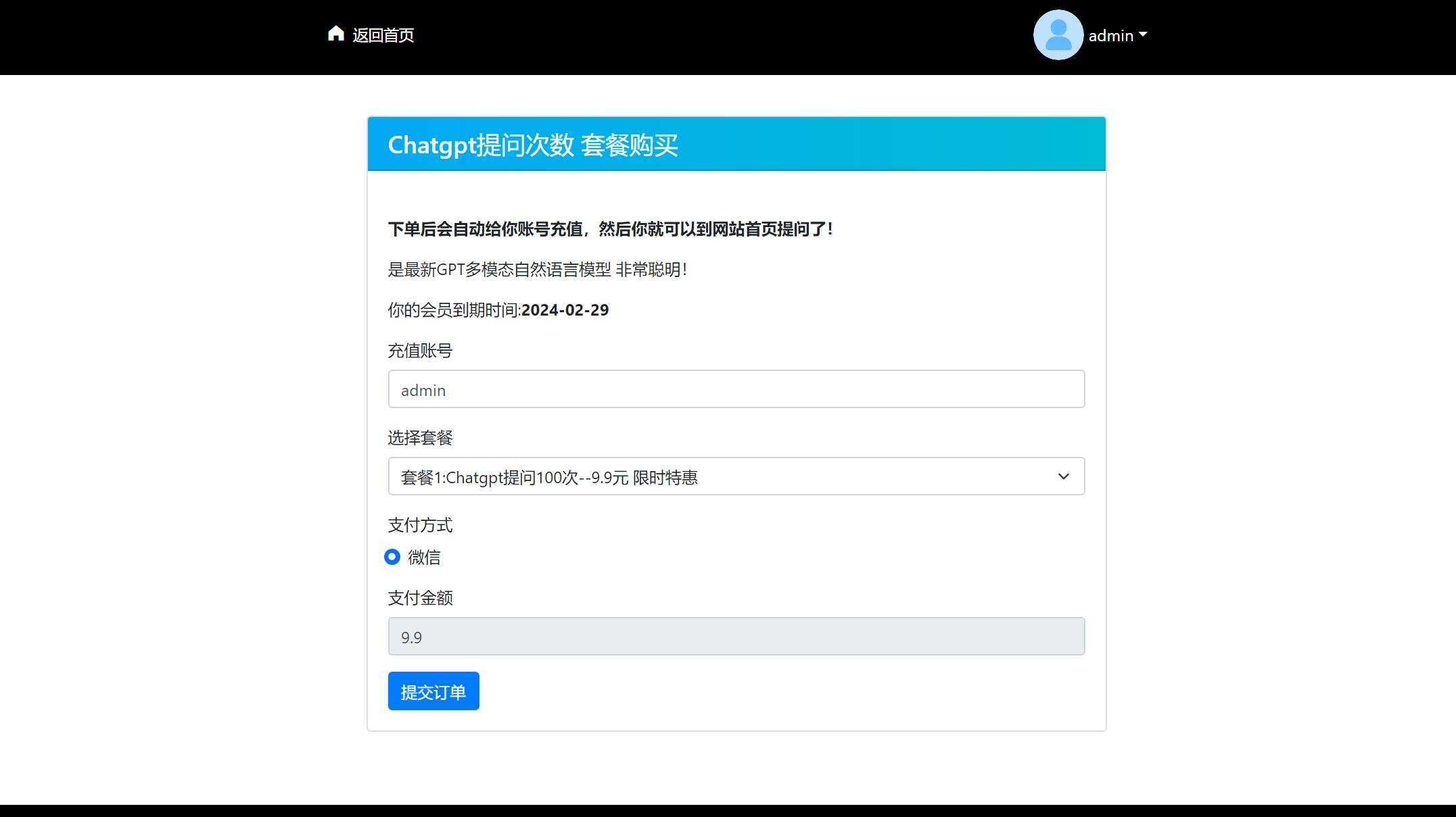 图片[4] - 2023凉陌ChatGPT商业版V4.5源码+支持用户分销功能 - 选优云网创