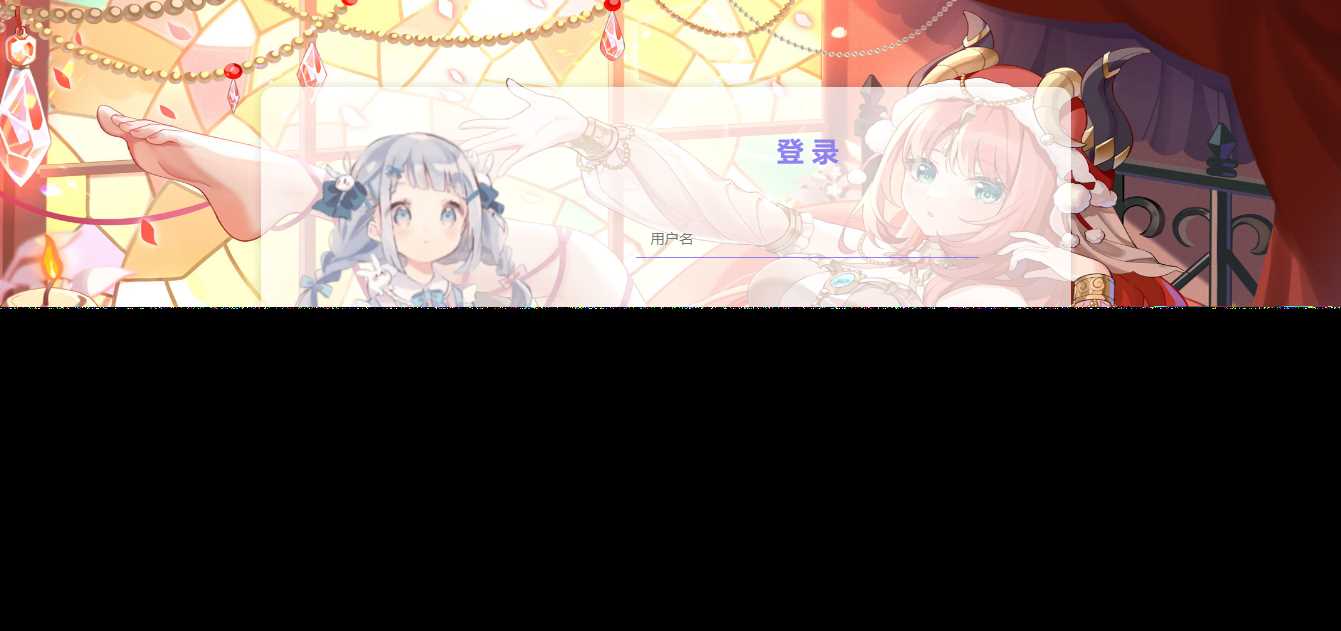 分享一个蛮好看的二次元前端html登录页面 - 选优云网创