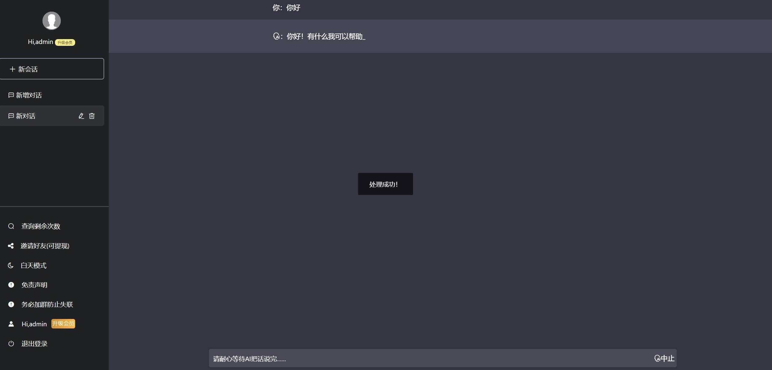 图片[5] - 2023凉陌ChatGPT商业版V4.5源码+支持用户分销功能 - 选优云网创