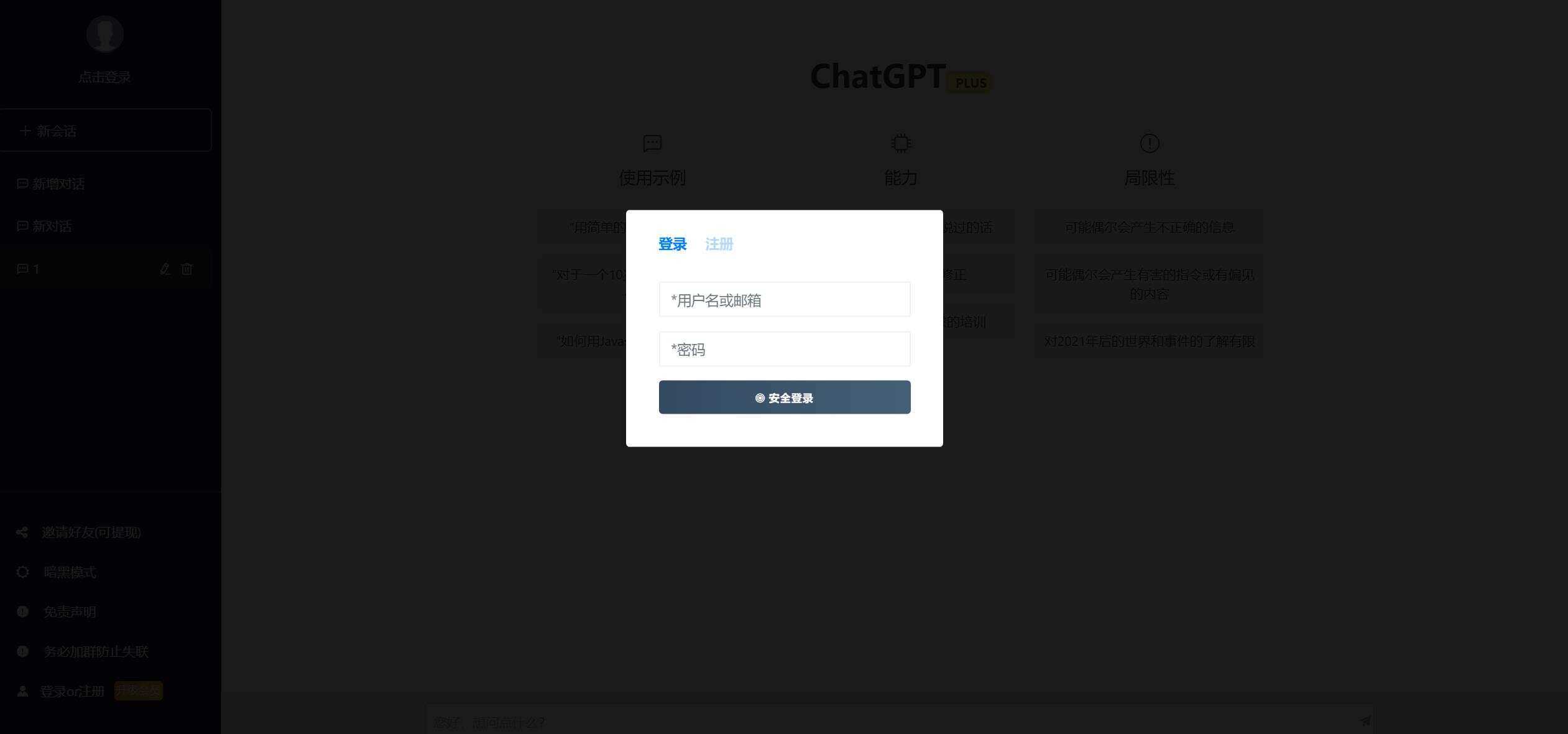 图片[6] - 2023凉陌ChatGPT商业版V4.5源码+支持用户分销功能 - 选优云网创