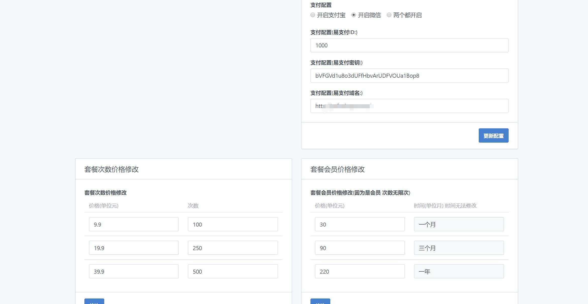 图片[9] - 2023凉陌ChatGPT商业版V4.5源码+支持用户分销功能 - 选优云网创