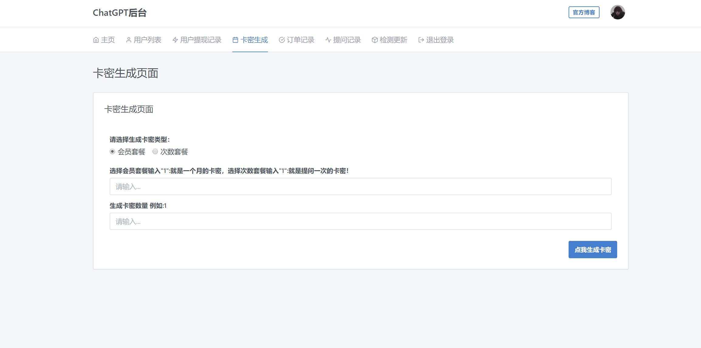 图片[14] - 2023凉陌ChatGPT商业版V4.5源码+支持用户分销功能 - 选优云网创