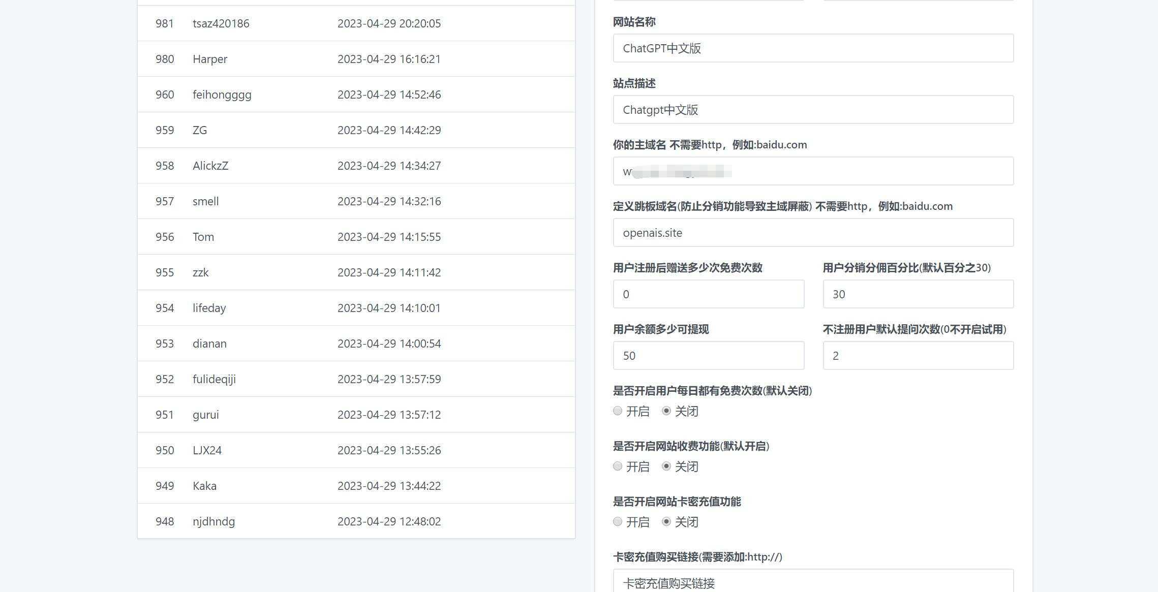 图片[8] - 2023凉陌ChatGPT商业版V4.5源码+支持用户分销功能 - 选优云网创