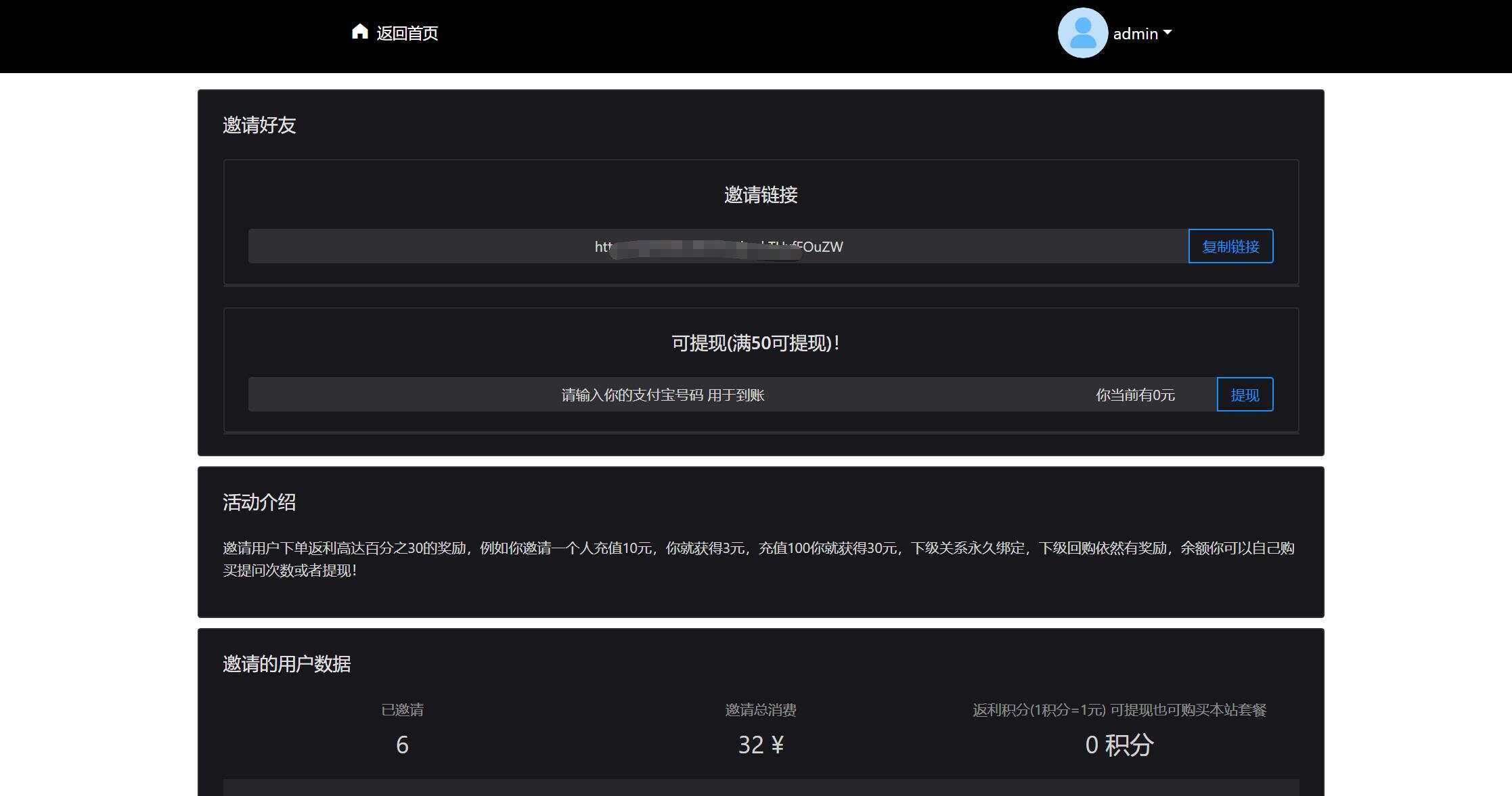 图片[2] - 2023凉陌ChatGPT商业版V4.5源码+支持用户分销功能 - 选优云网创