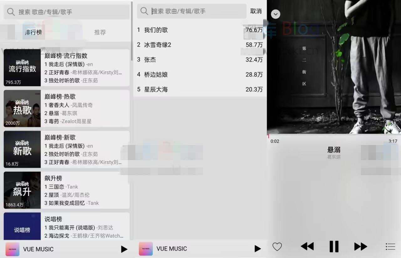 在线音乐网站系统源码对接QQ音乐,支持搜索和热榜功能 - 选优云网创