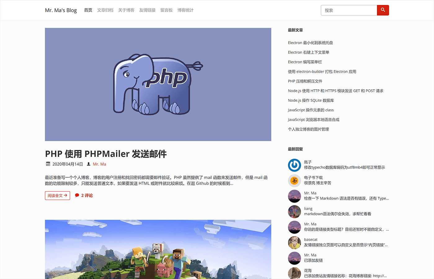 一个简洁功能强大的Facile博客Typecho主题 - 选优云网创