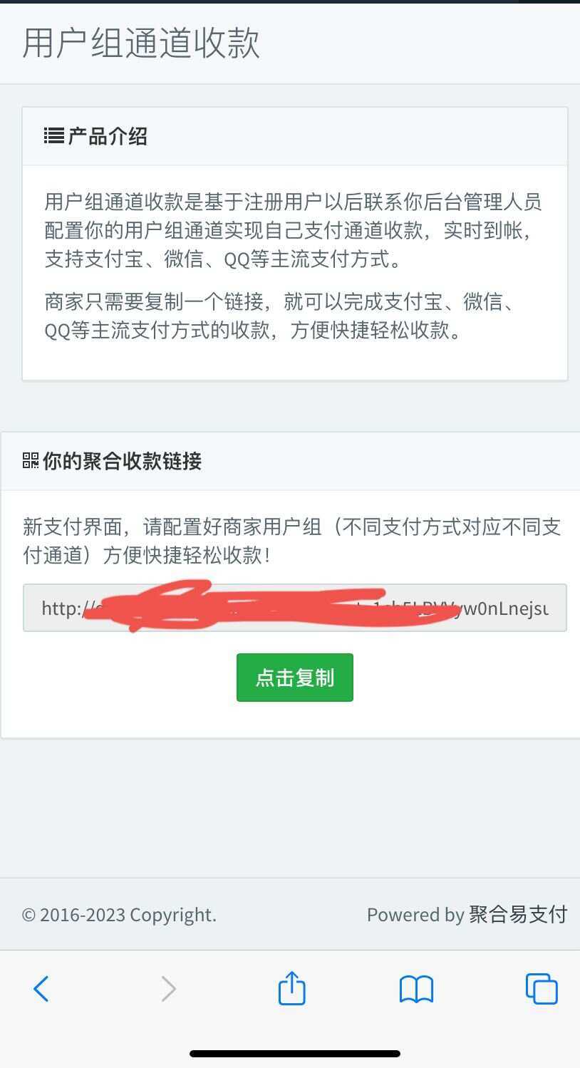 萌呆易支付（新年版发布） - 选优云网创
