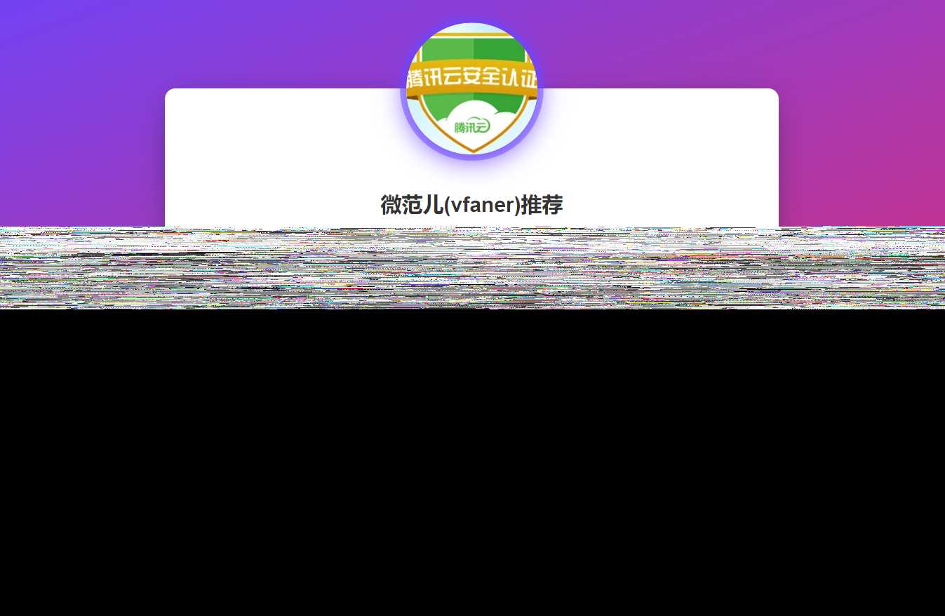 最新域名出售引导页源码 - 选优云网创