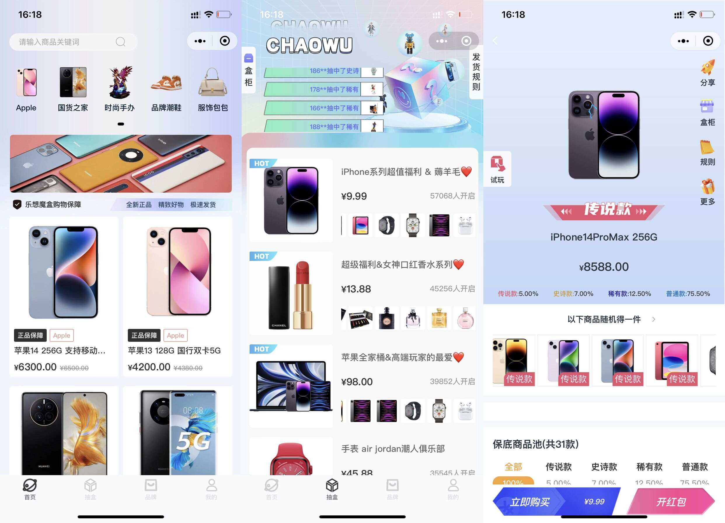 最新潮乎盲盒源码带搭建教程 - 选优云网创