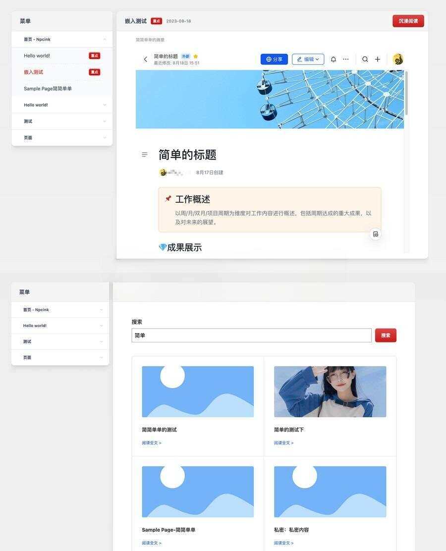 WordPress主题文档模板Red Line -v0.2.2 - 选优云网创